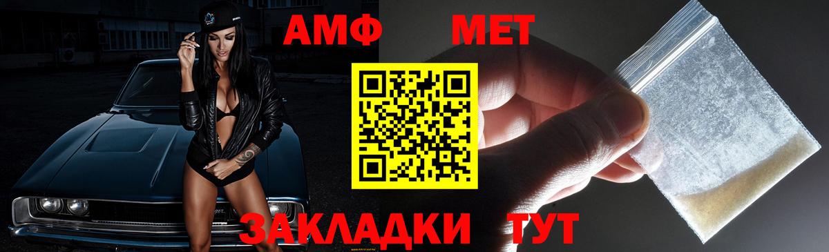 Ставрополь  Amphetamine  Амфетамин  Вход с VPN  Амфетамин 98% 