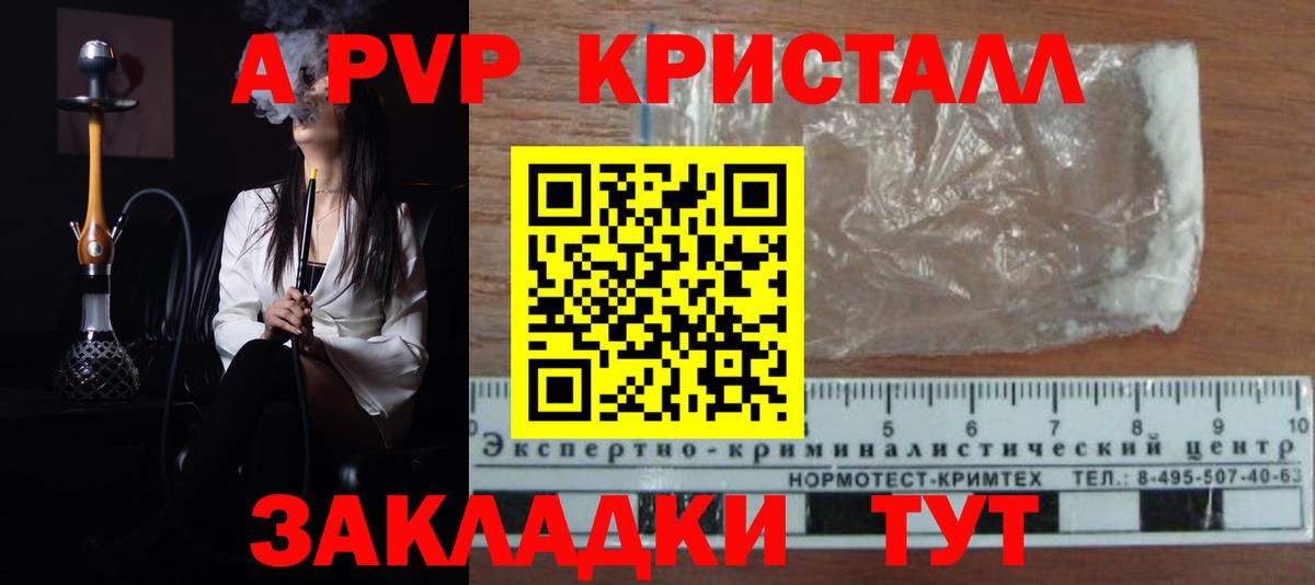 Ставрополь  А ПВП крисы CK  Вход с VPN  Alpha-PVP  A PVP крисы CK  Alfa_PVP крисы CK 