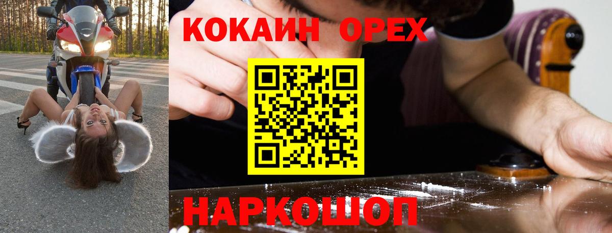 COCAIN VHQ Ставрополь