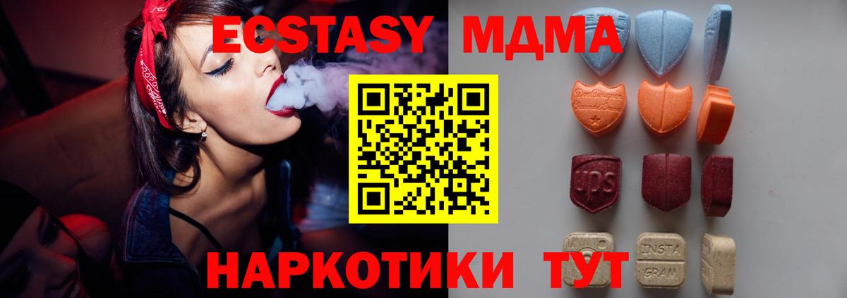 Ставрополь  Ecstasy Philipp Plein  Вход с VPN  Экстази 250 мг 