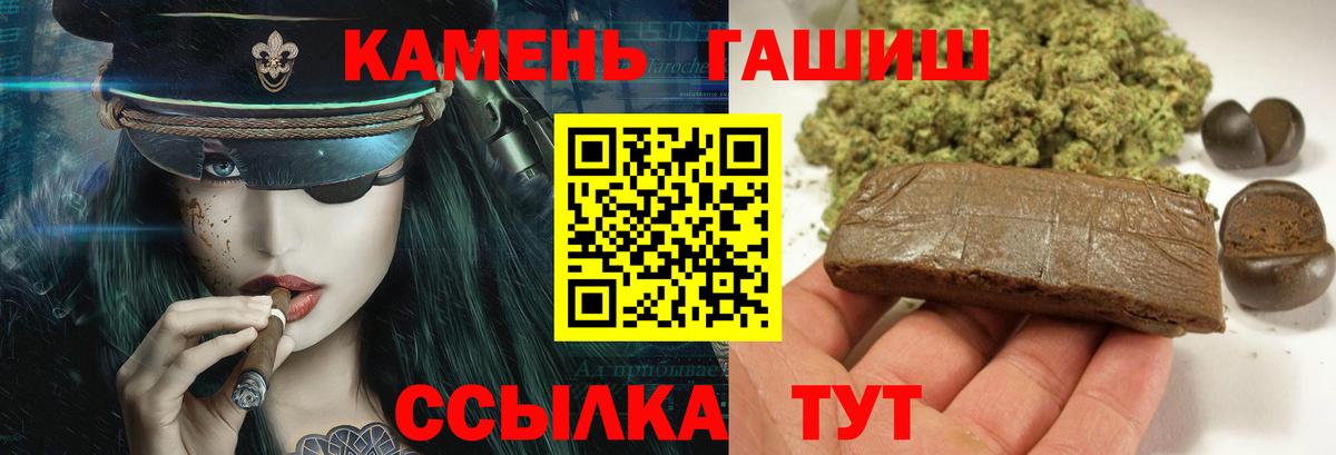 Гашиш  Вход с VPN  Ставрополь  ГАШИШ индика сатива  ГАШ ice o lator 