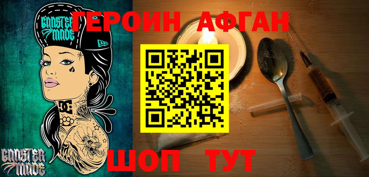 Героин герыч Ставрополь