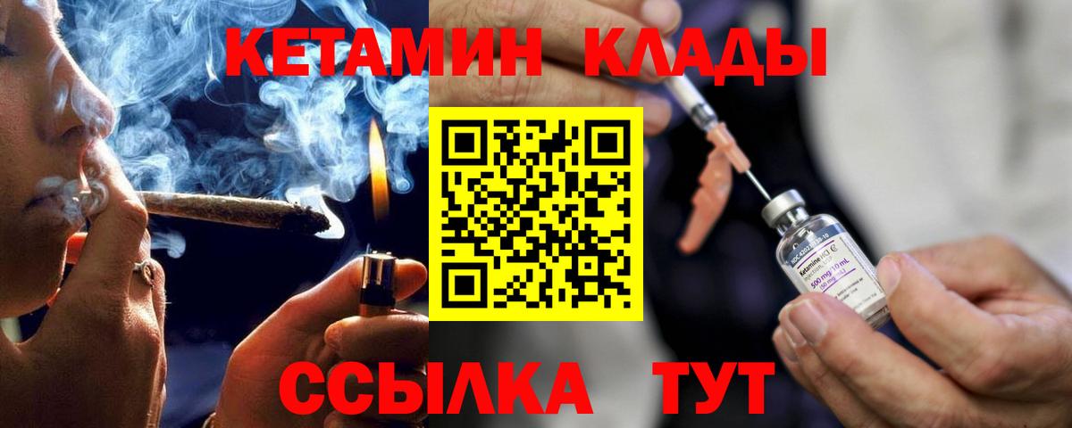 Кетамин ketamine Ставрополь