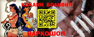кокаин колумбия Новозыбков
