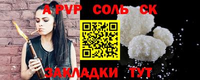 спайс Наро-Фоминск