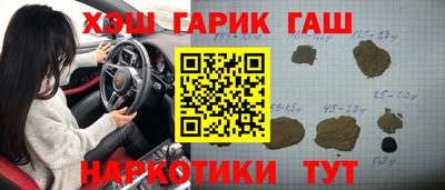 гашик Новодвинск
