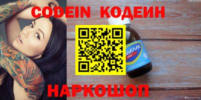спайс Наро-Фоминск