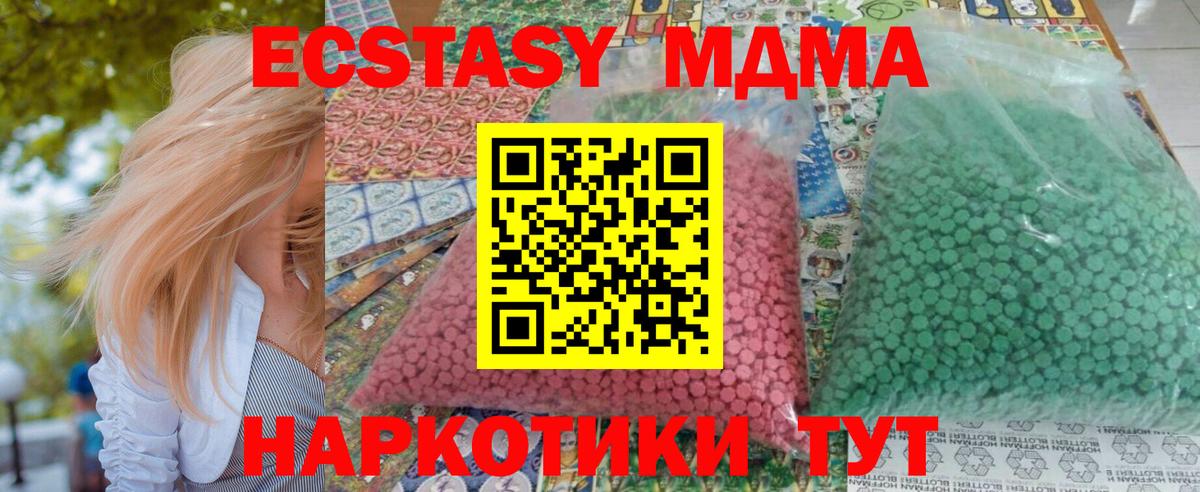 MDMA Molly Ставрополь