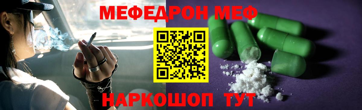 МЕФ  МЕФ  Ставрополь  МЯУ-МЯУ мука  Вход с VPN 