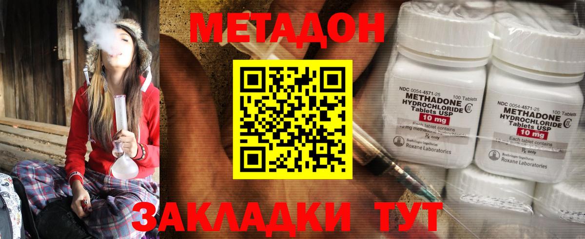 Метадон methadone  Вход с VPN  МЕТАДОН белоснежный  Ставрополь 