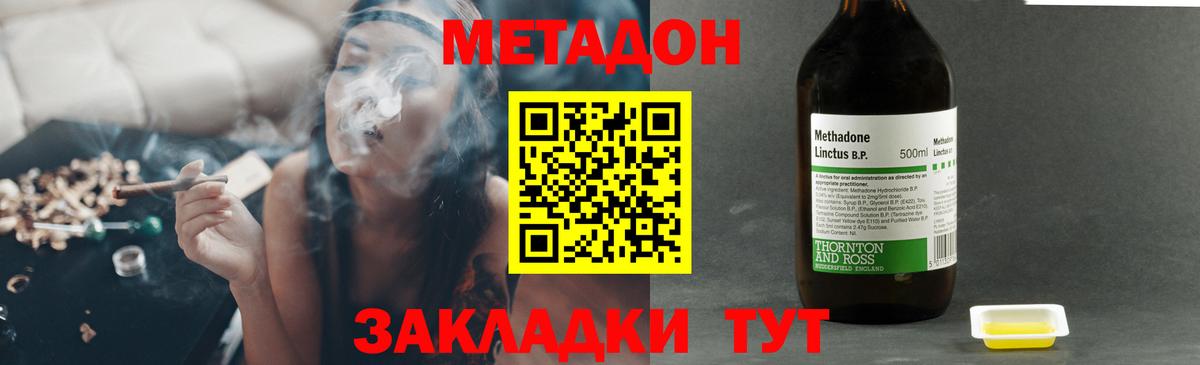МЕТАДОН мёд Ставрополь