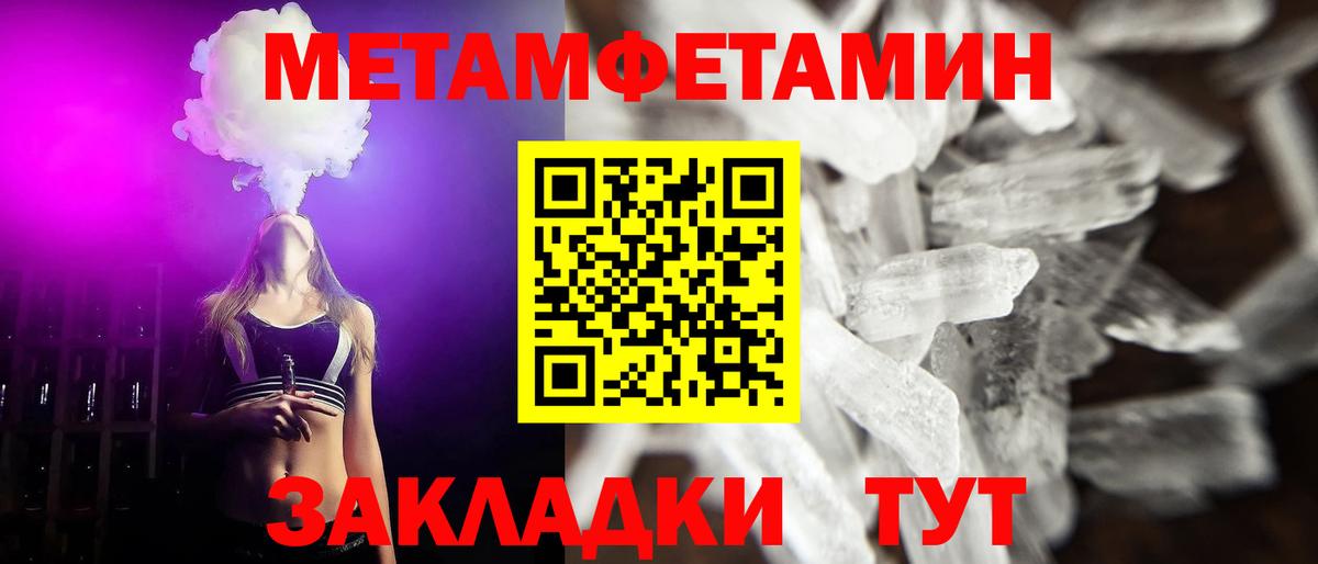 Ставрополь  Метамфетамин мет  Вход с VPN 