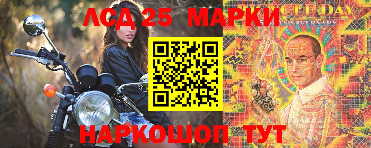 Ставрополь  Марки N-bome 1,5мг  Наркотические марки  Марки N-bome 1,5мг  Вход с VPN 