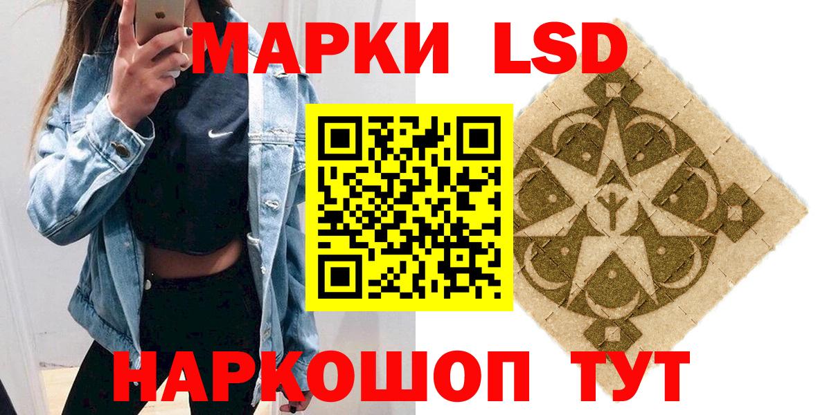 Марки NBOMe 1,8мг Ставрополь