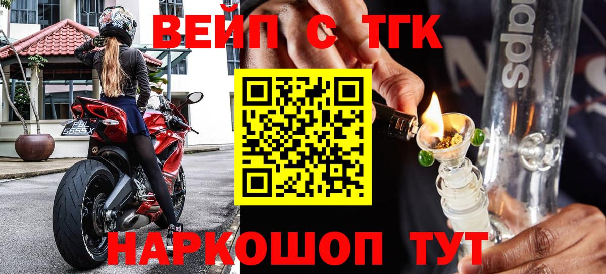 наркота  Дистиллят ТГК жижа  Дистиллят ТГК гашишное масло  Вход с VPN  Ставрополь 